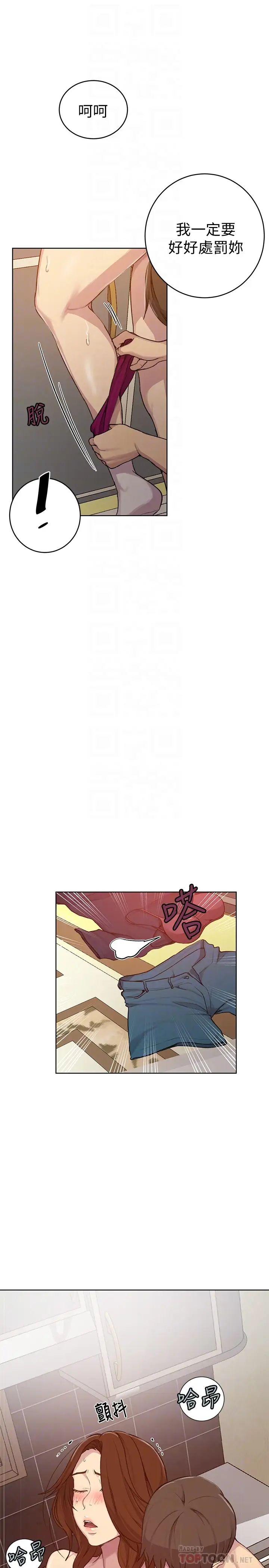 秘密教學第93話-恩愛，久等了!