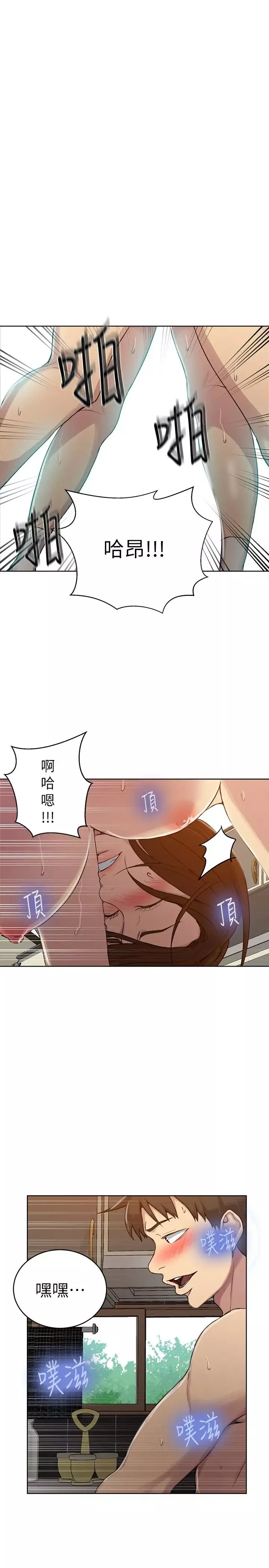 秘密教学-第93话-恩爱，久等了! - 图片 17