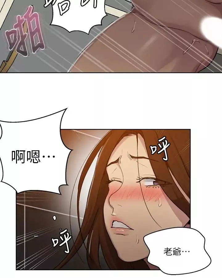 秘密教學第93話-恩愛，久等了!