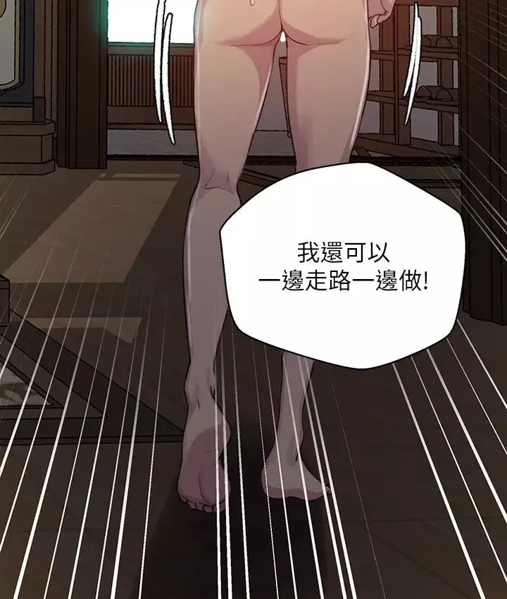 秘密教学-第93话-恩爱，久等了! - 图片 23