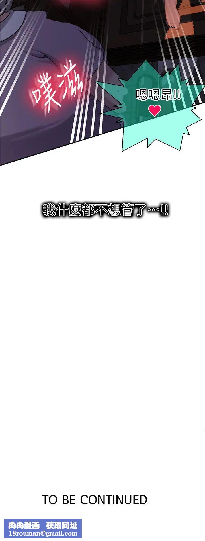 秘密教学第93话-恩爱,久等了!