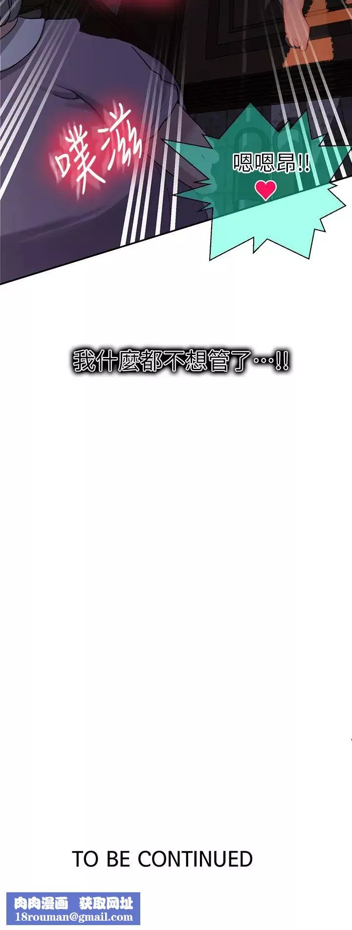 秘密教學第93話-恩愛，久等了!