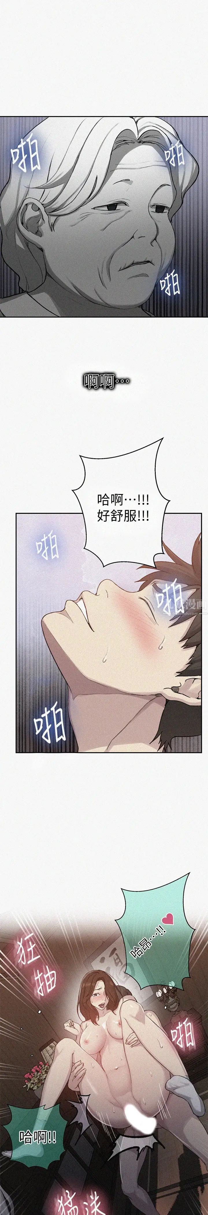 秘密教學第94話-這是我們兩個的秘密