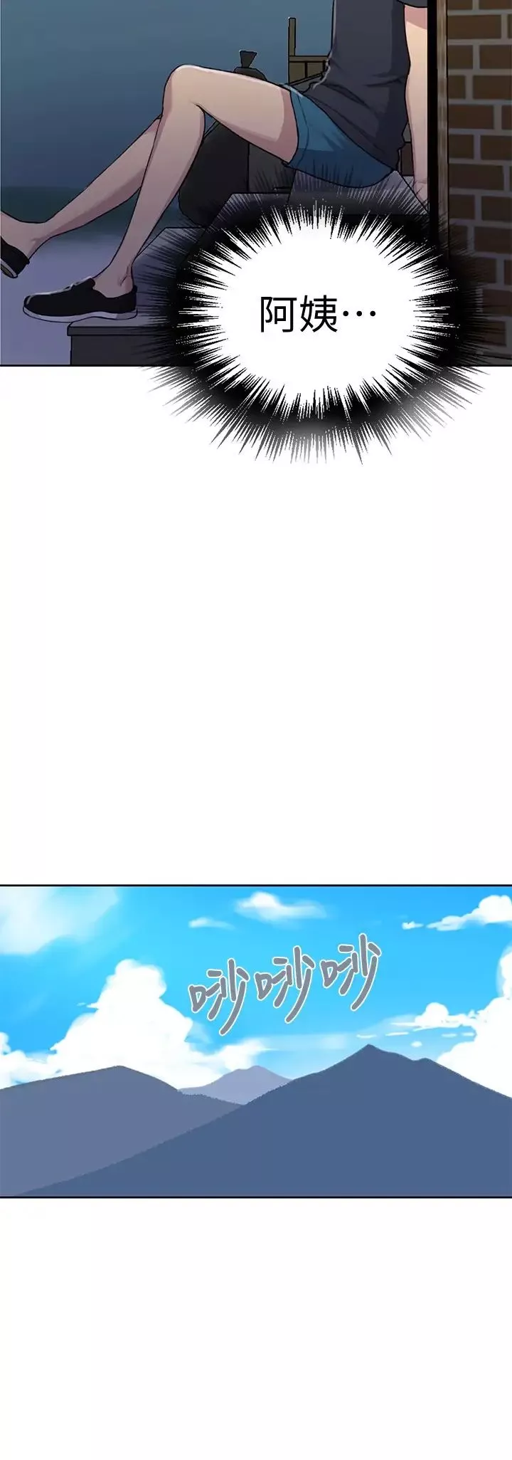 秘密教學第94話-這是我們兩個的秘密