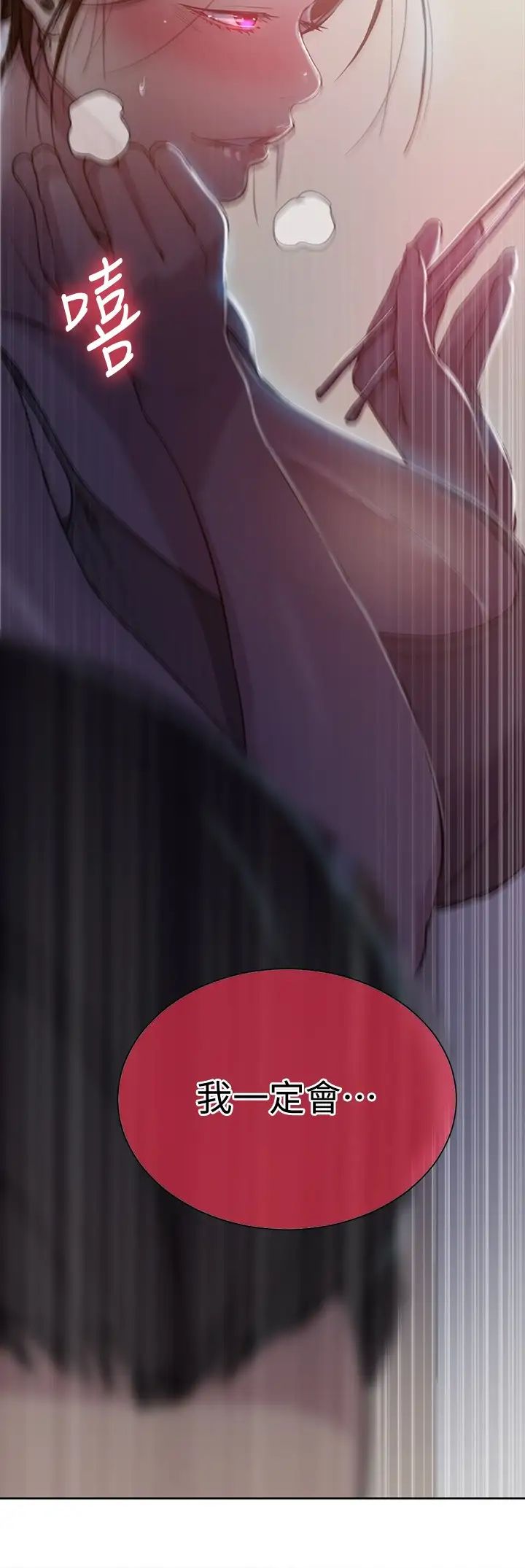 秘密教学第94话-这是我们两个的秘密