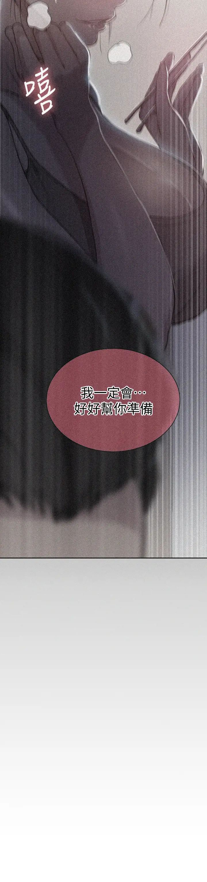 秘密教學第95話-要選哪個屁屁好呢?