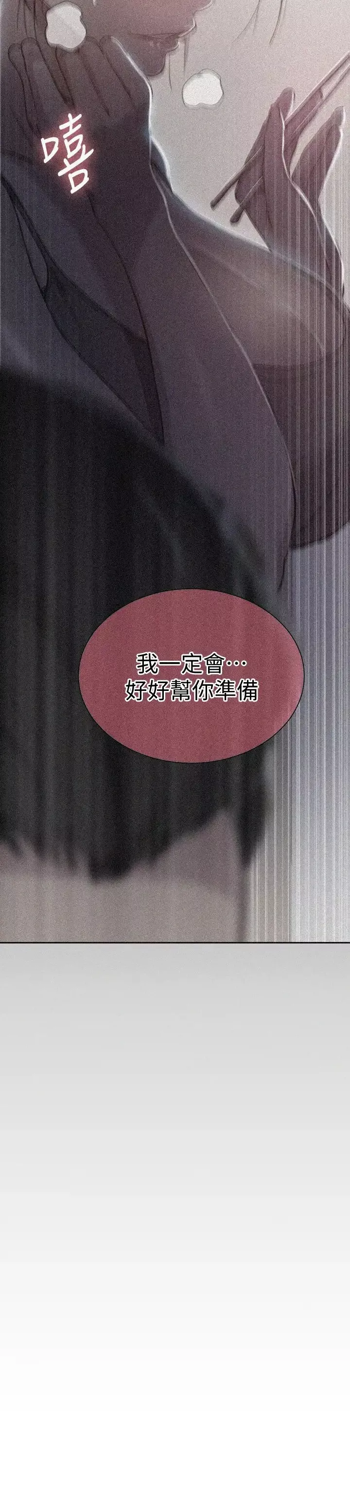 秘密教学-第95话-要选哪个屁屁好呢? - 图片 3