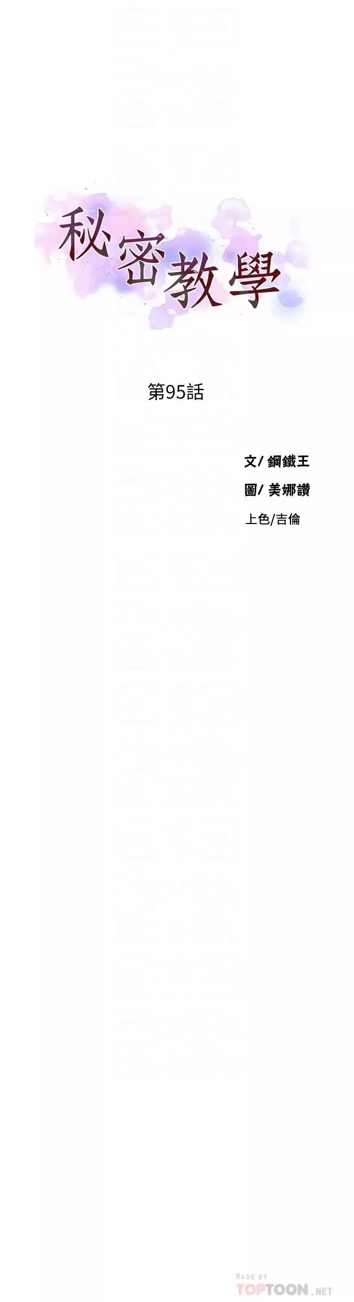 秘密教学-第95话-要选哪个屁屁好呢? - 图片 4