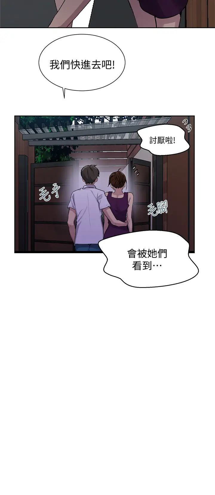 秘密教學第95話-要選哪個屁屁好呢?