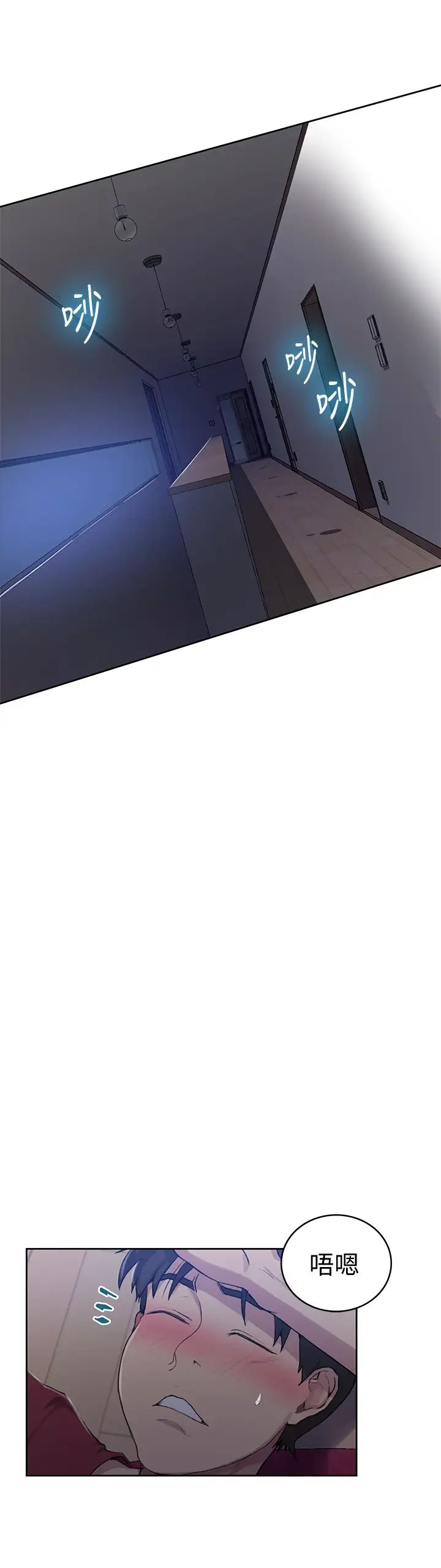 秘密教學第95話-要選哪個屁屁好呢?