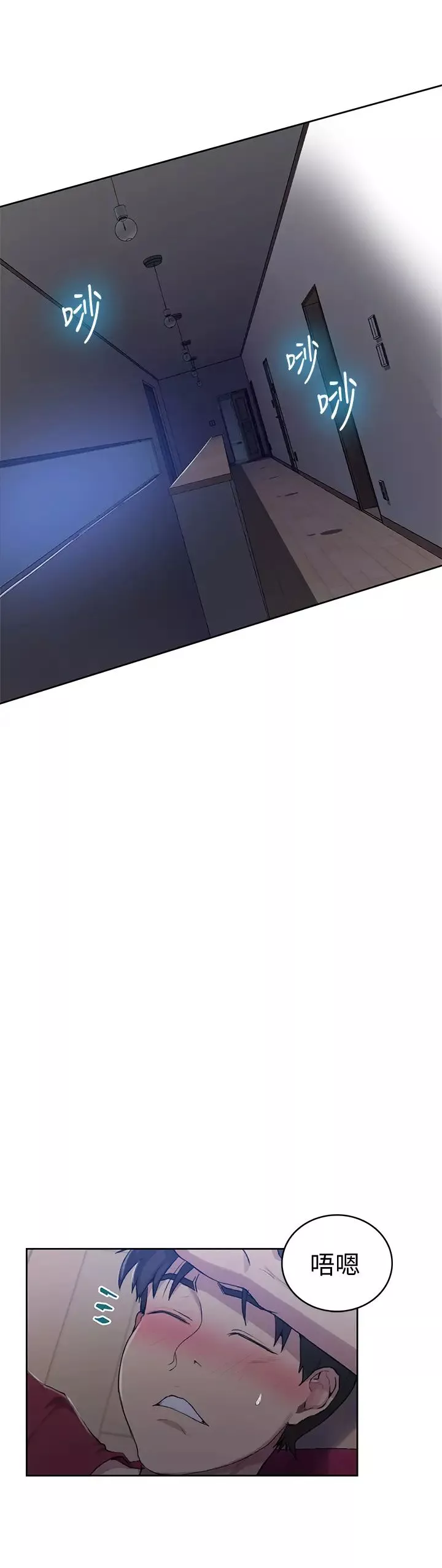 秘密教学-第95话-要选哪个屁屁好呢? - 图片 29