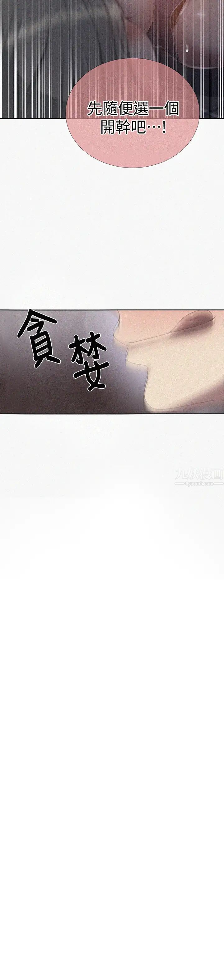 秘密教学第96话-这里插插,那里督督