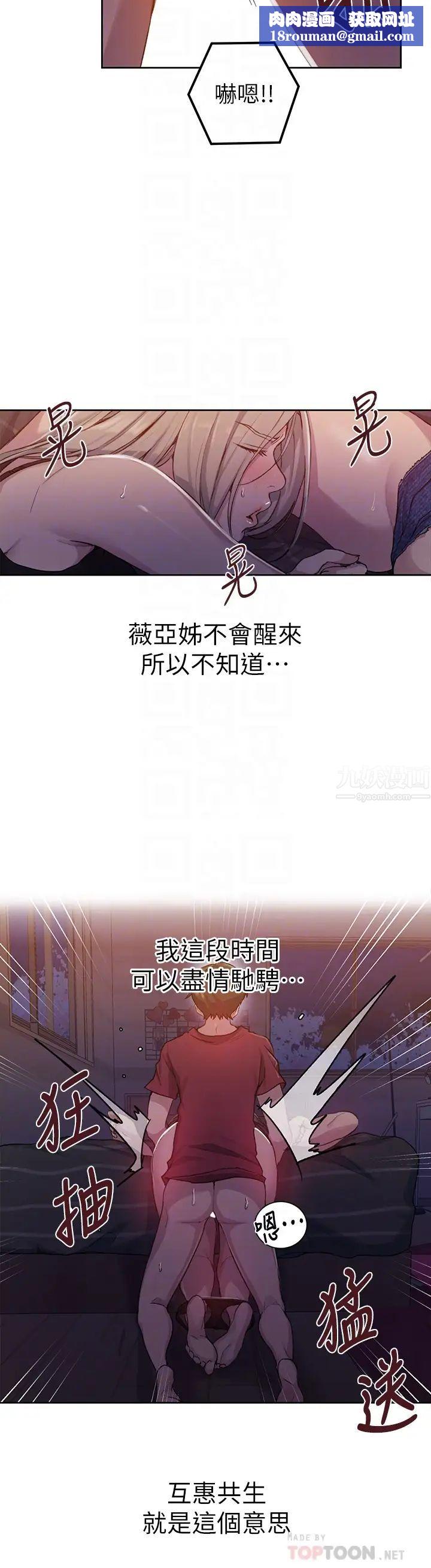 秘密教学第96话-这里插插，那里督督