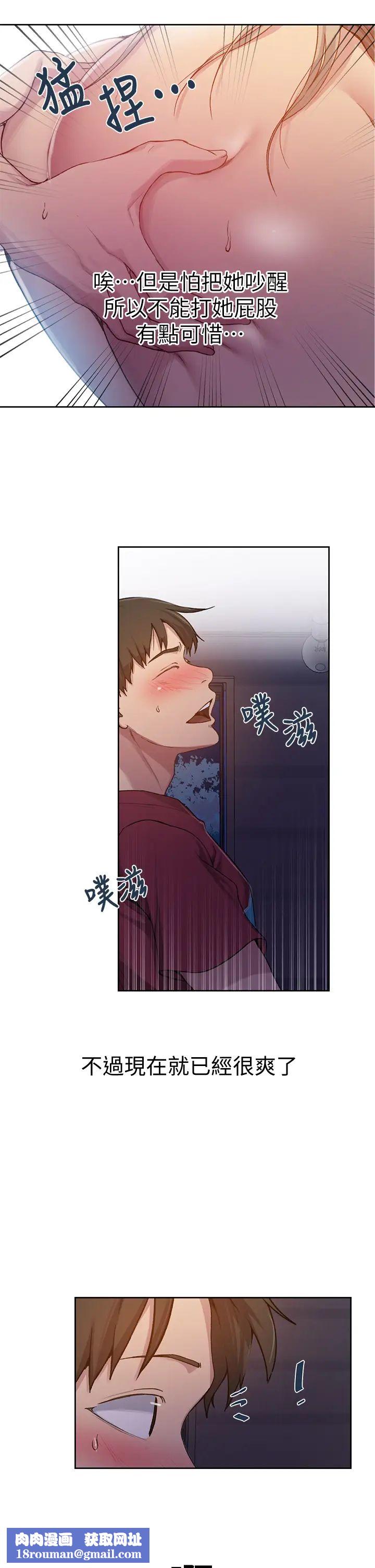 秘密教学第96话-这里插插,那里督督