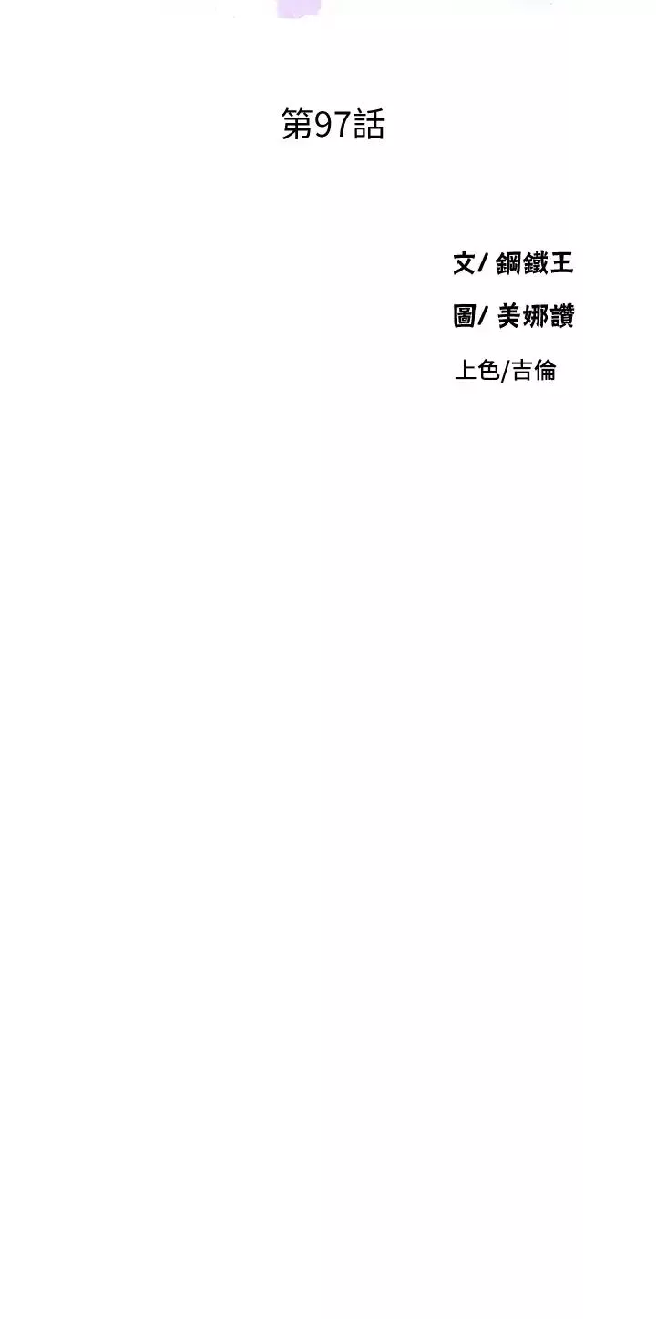 秘密教学-第97话-在睡着的薇亚姊旁开干… - 图片 3