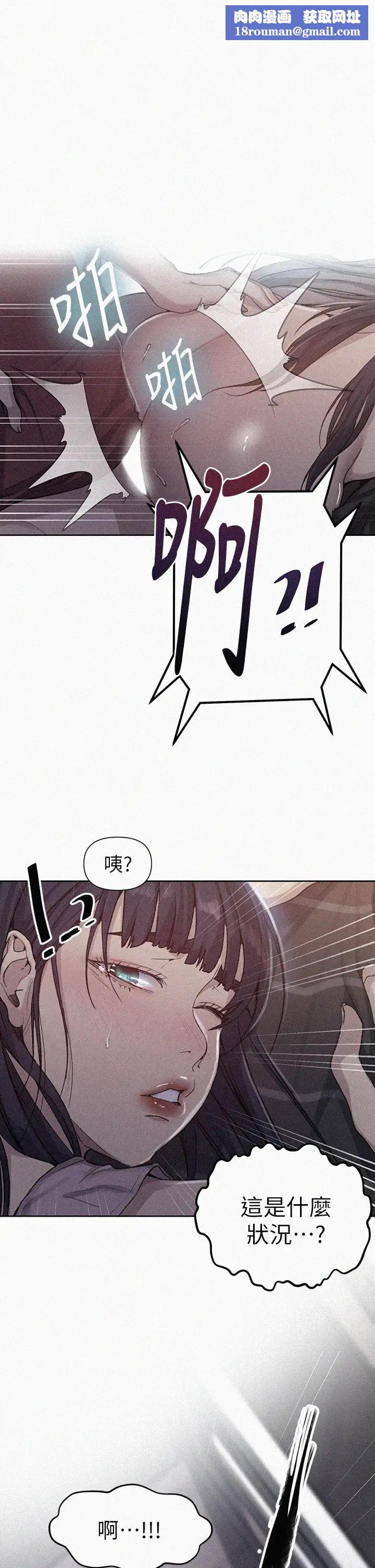 秘密教学第97话-在睡着的薇亚姊旁开干…