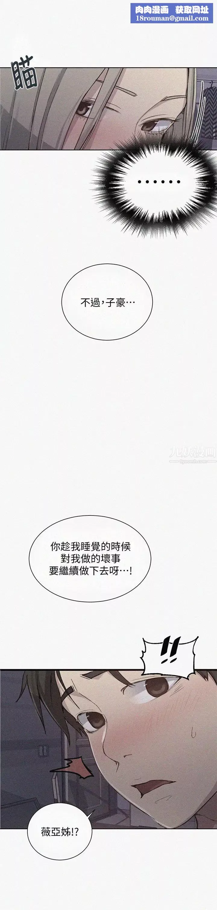 秘密教学-第98话-再插大力点! - 图片 1
