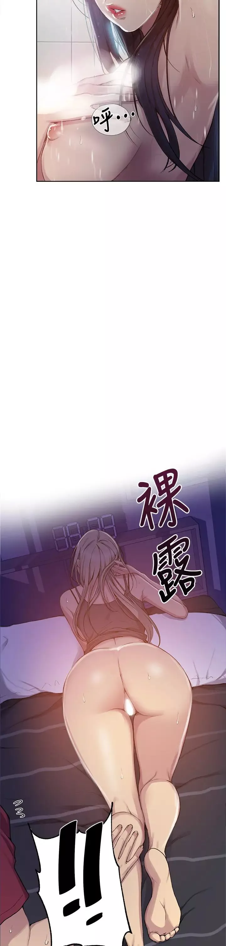 秘密教學第98話-再插大力點!