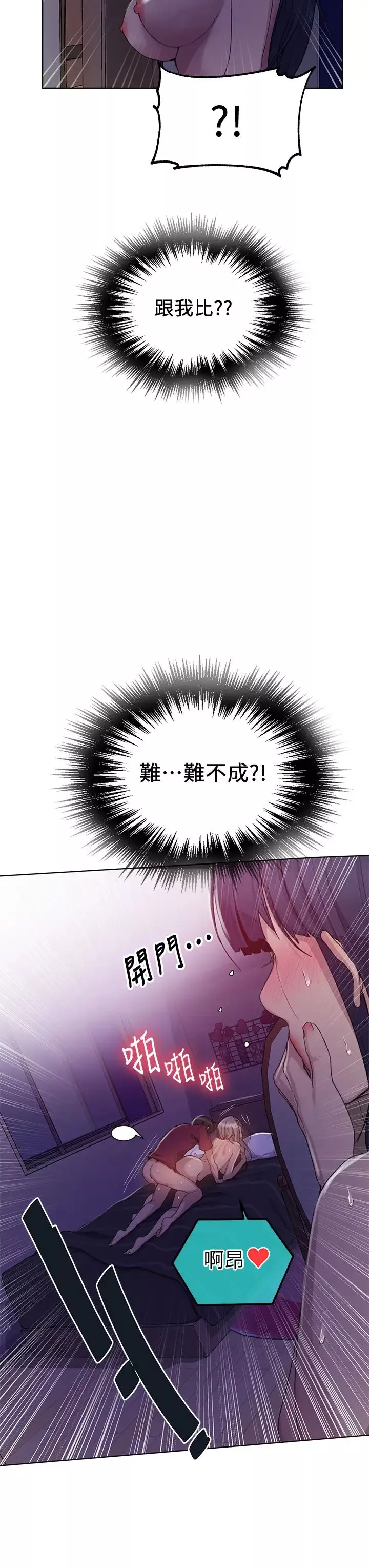 秘密教学-第98话-再插大力点! - 图片 29