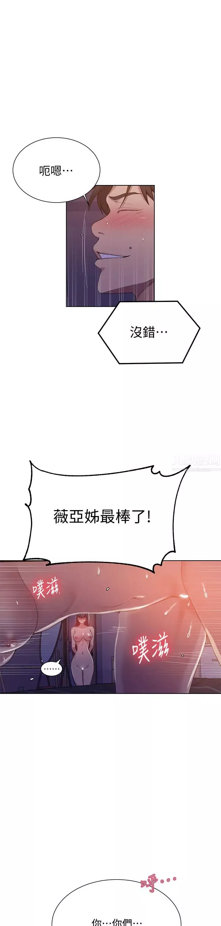 秘密教學第98話-再插大力點!