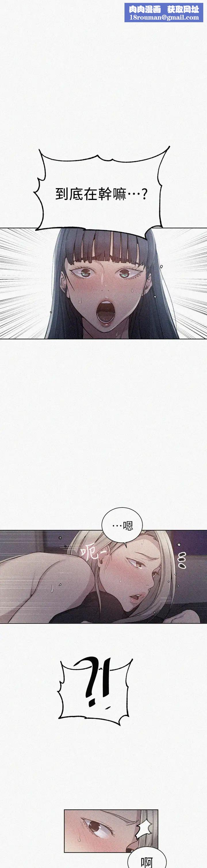 秘密教学第99话-姊姊,妳们一起上吧!