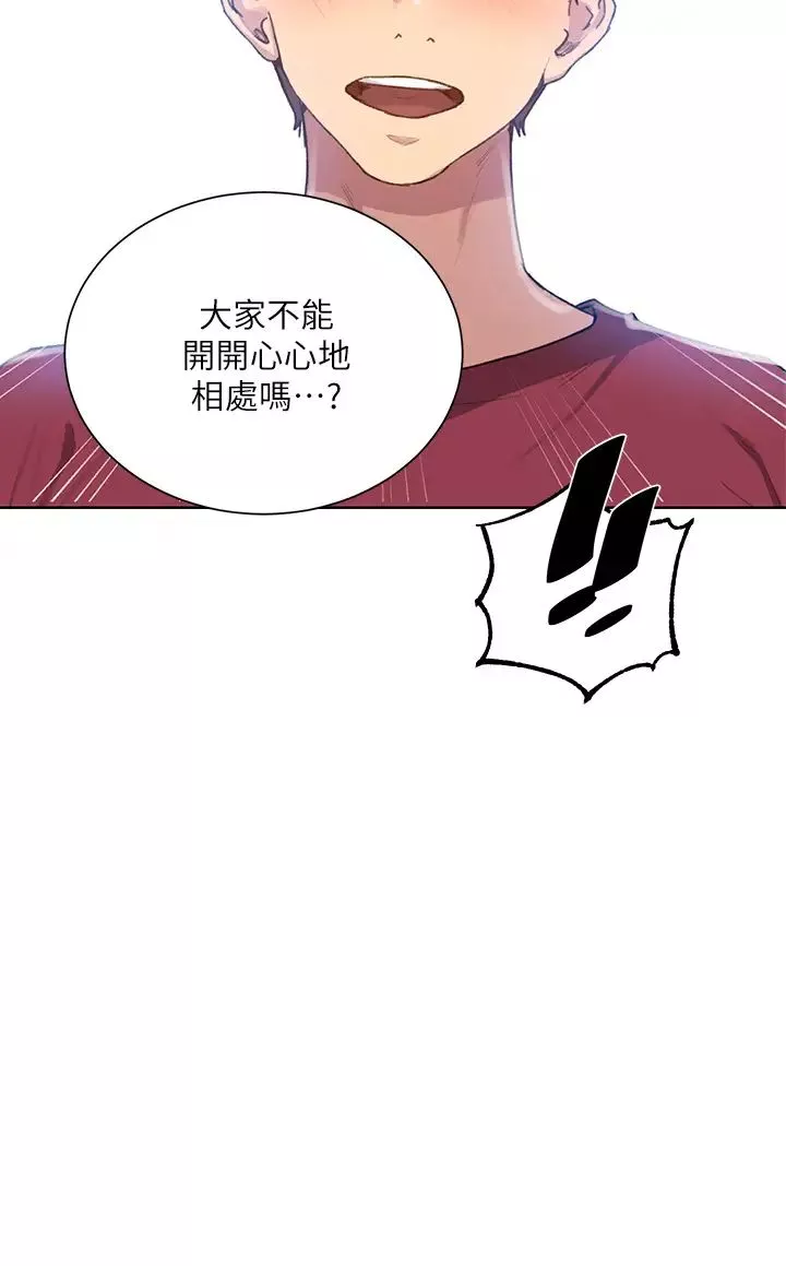秘密教学-第99话-姊姊，妳们一起上吧! - 图片 24