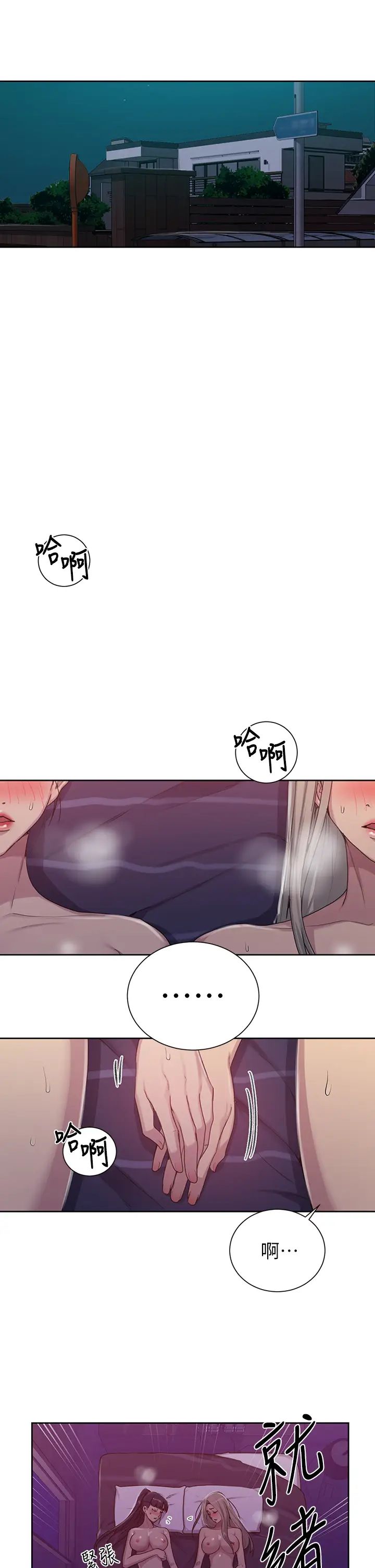 秘密教學第100話-爭風吃醋的3P遊戲