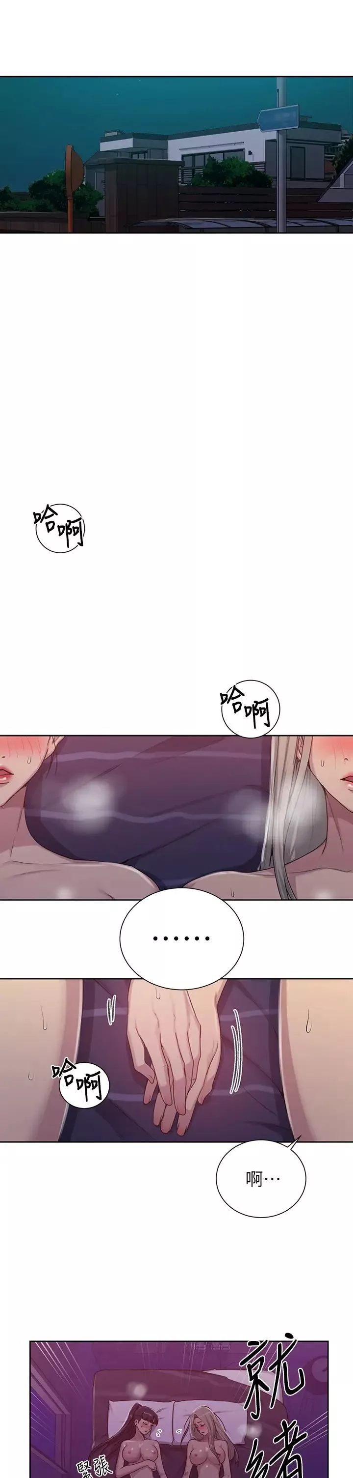秘密教學第100話-爭風吃醋的3P遊戲