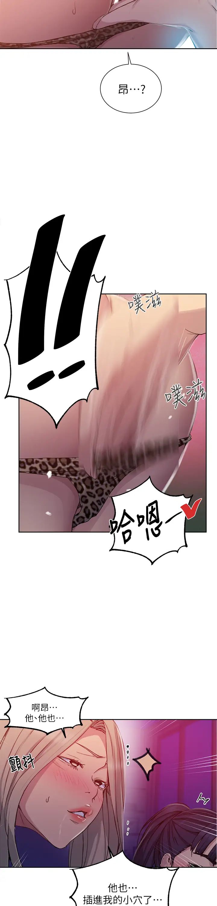 秘密教學第100話-爭風吃醋的3P遊戲