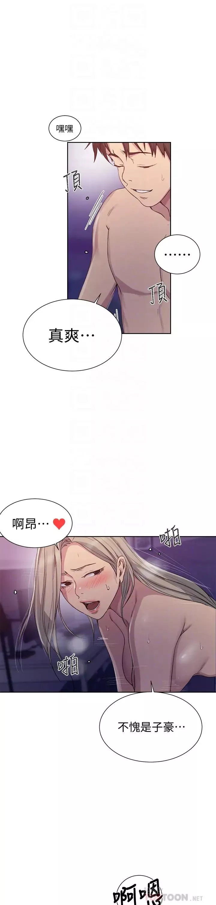 秘密教学-第100话-争风吃醋的3P游戏 - 图片 18