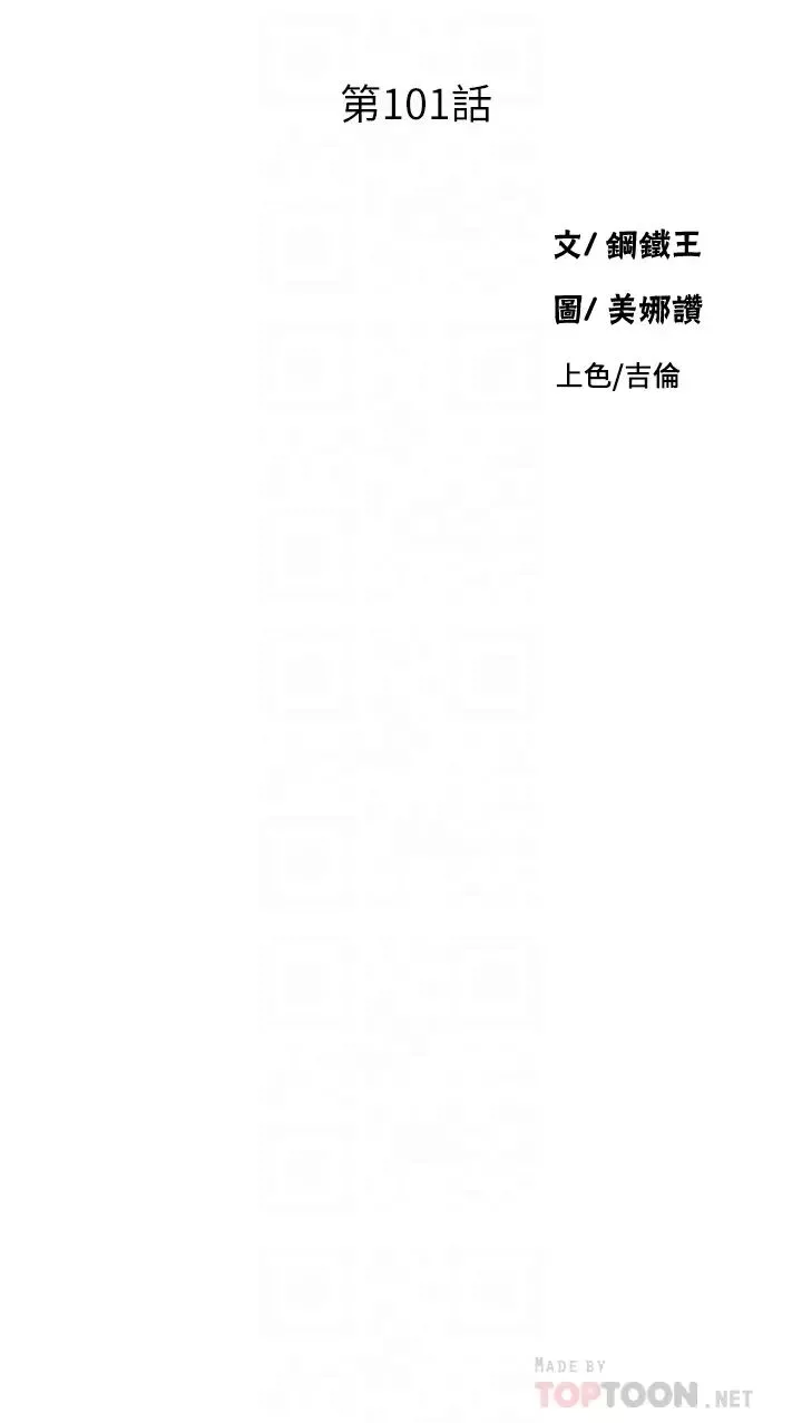 秘密教學第101話-子豪，最後一次射給我