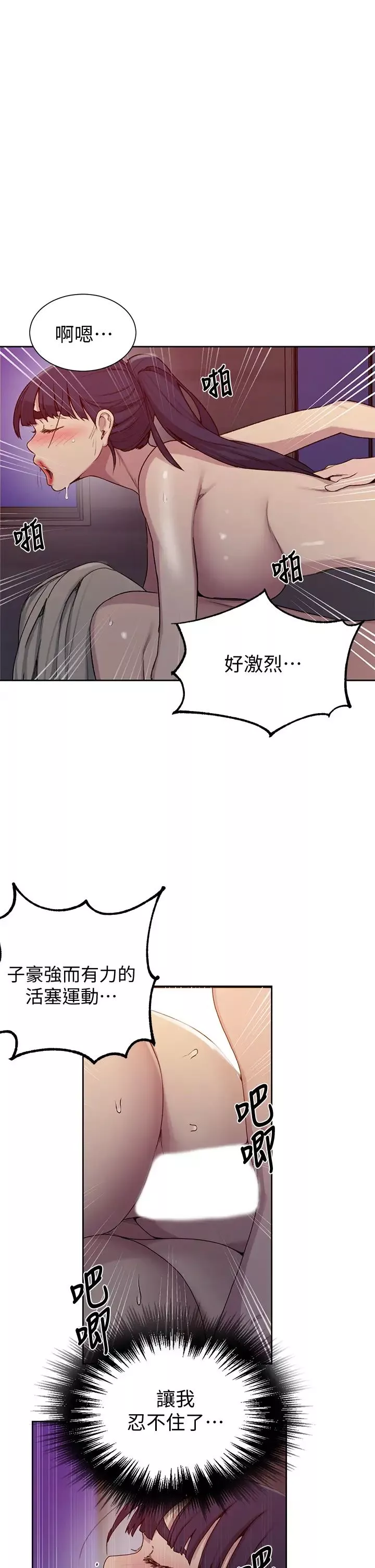 秘密教学-第101话-子豪，最后一次射给我 - 图片 11