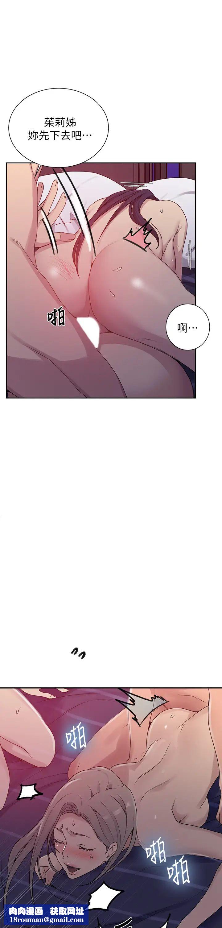 秘密教学第101话-子豪，最后一次射给我