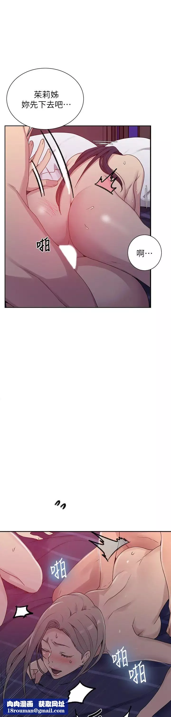 秘密教學第101話-子豪，最後一次射給我