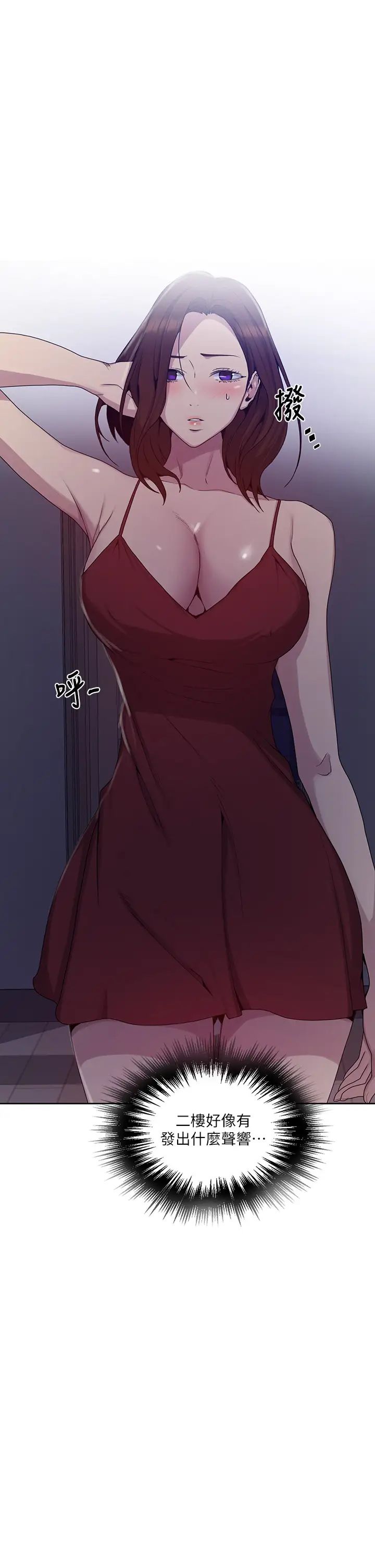 秘密教学第101话-子豪，最后一次射给我