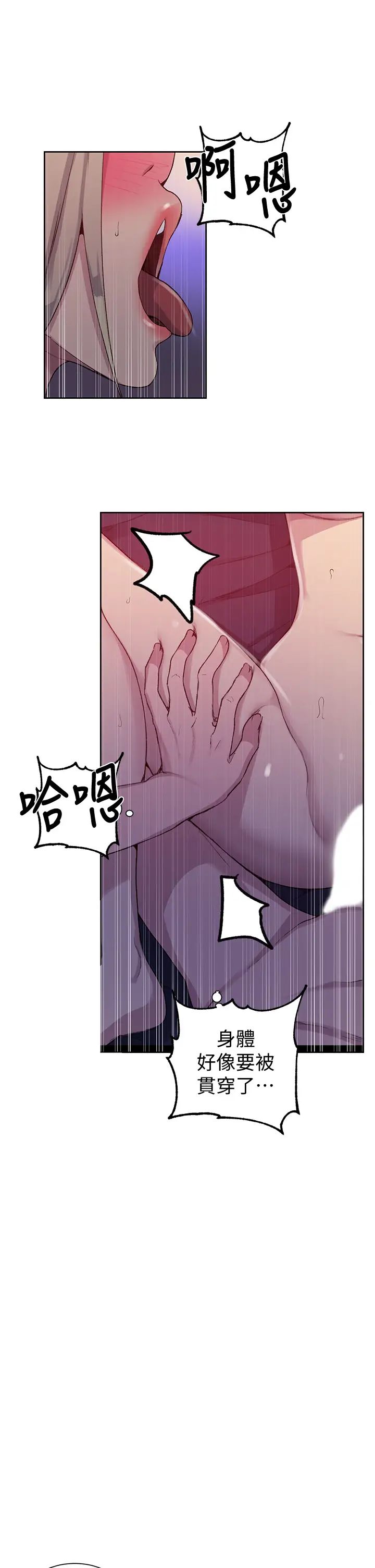 秘密教学第101话-子豪,最后一次射给我