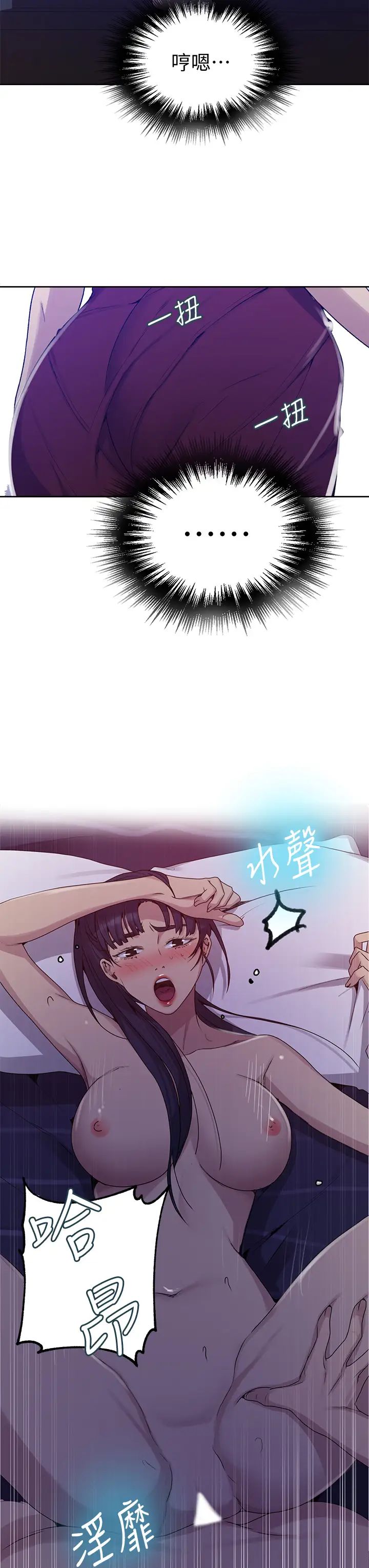 秘密教學第101話-子豪，最後一次射給我