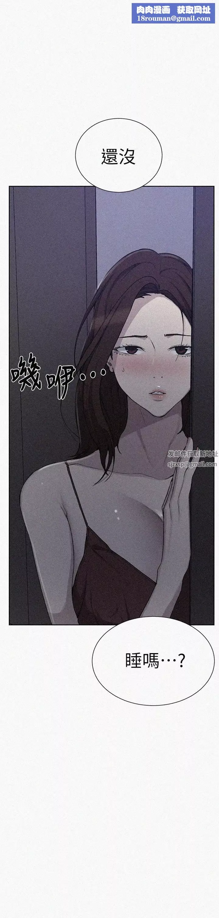 秘密教学-第102话-阿姨明天帮你排毒 - 图片 1