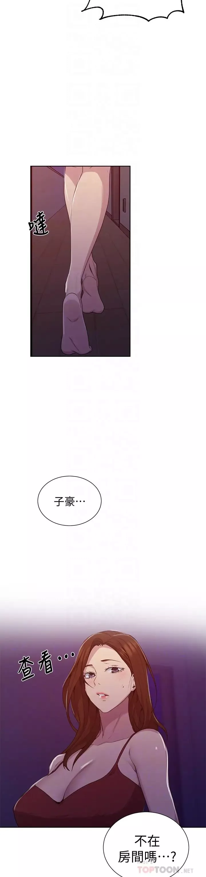 秘密教學第102話-阿姨明天幫你排毒