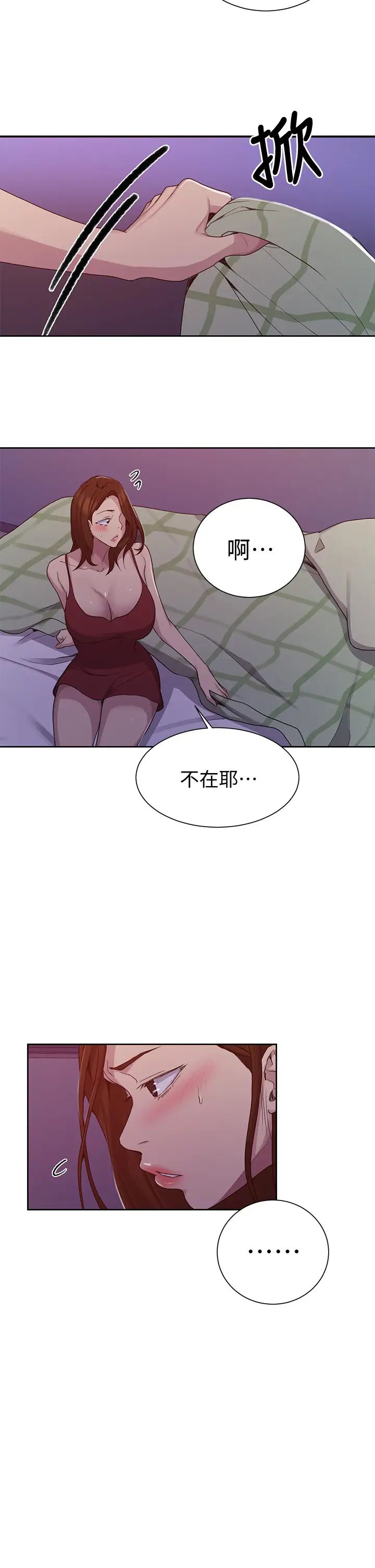 秘密教學第102話-阿姨明天幫你排毒