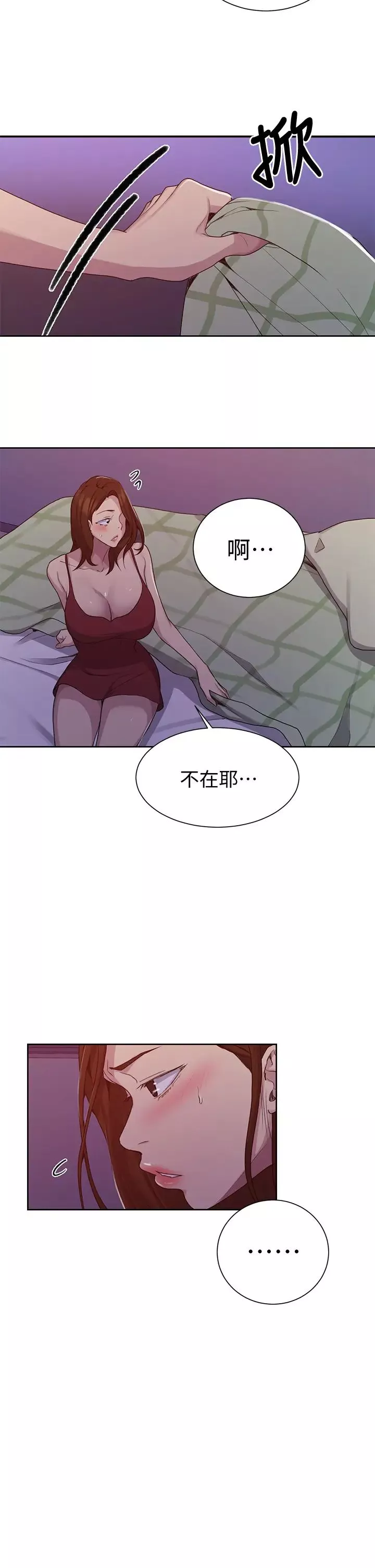 秘密教学-第102话-阿姨明天帮你排毒 - 图片 7