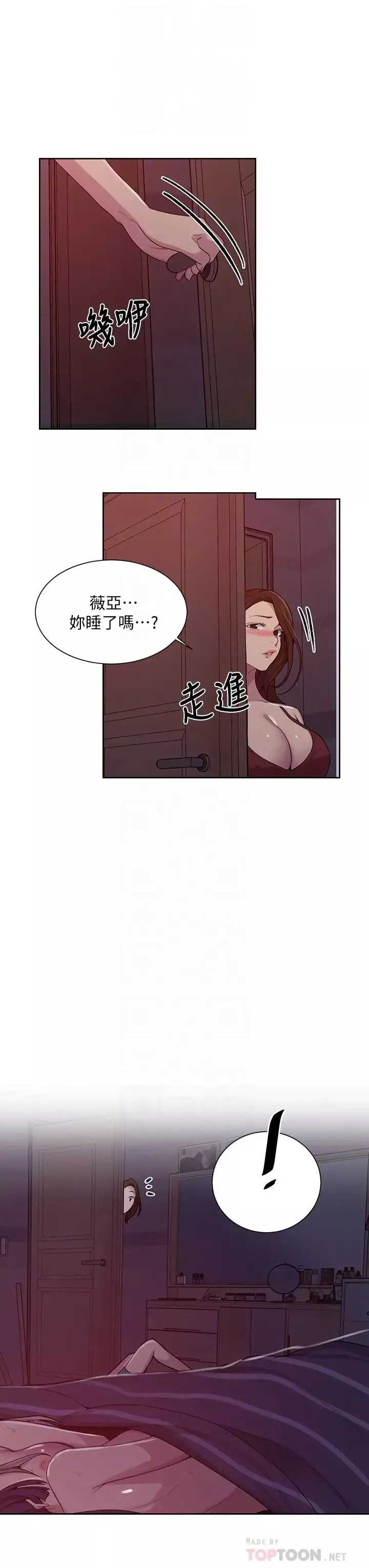 秘密教学-第102话-阿姨明天帮你排毒 - 图片 16