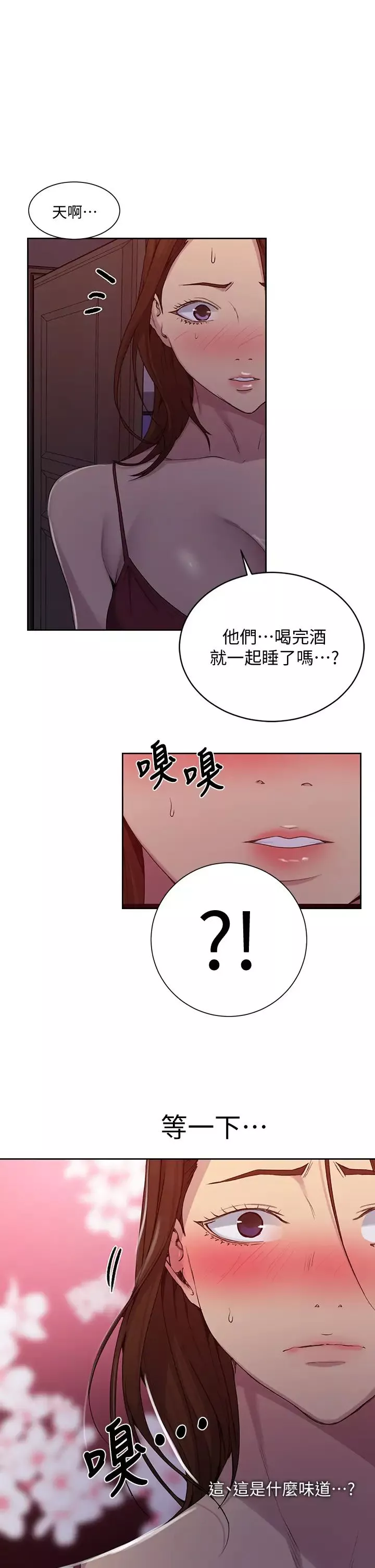 秘密教學第102話-阿姨明天幫你排毒
