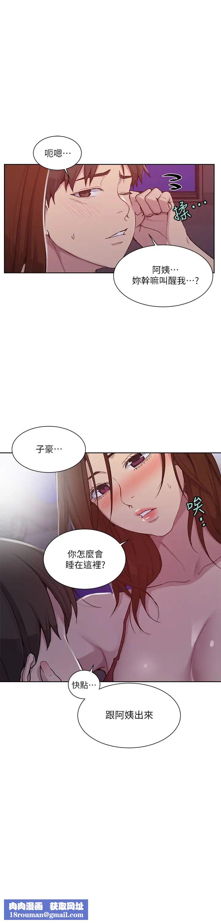 秘密教學第102話-阿姨明天幫你排毒