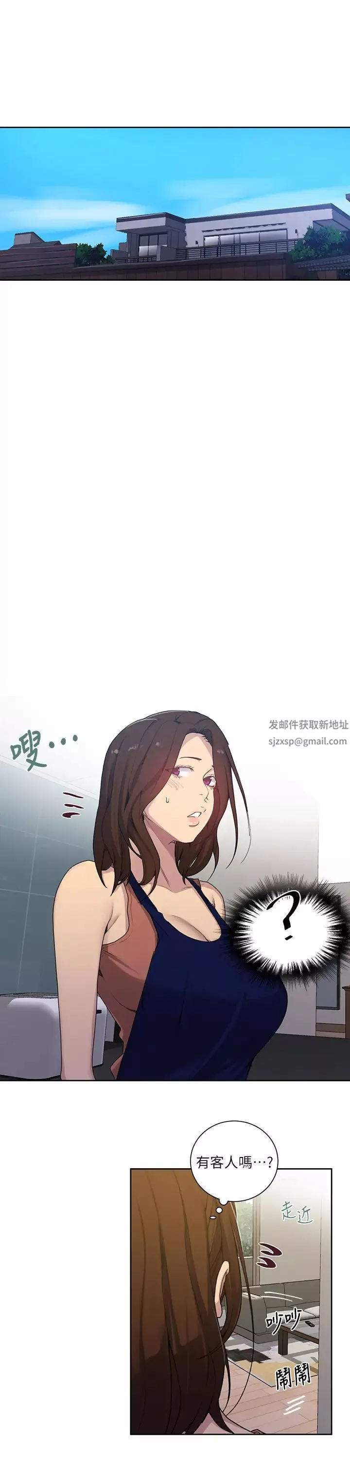 秘密教學第103話-這次輪到妳了