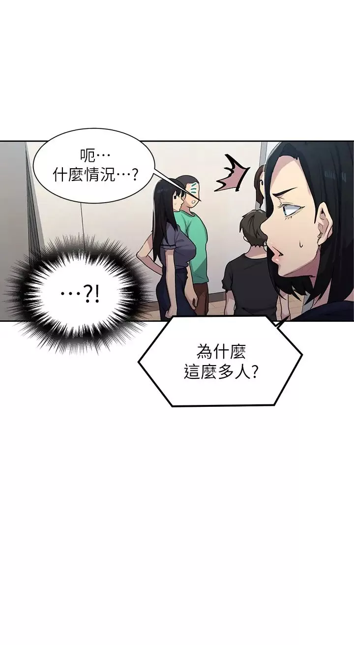 秘密教学-第103话-这次轮到妳了 - 图片 9