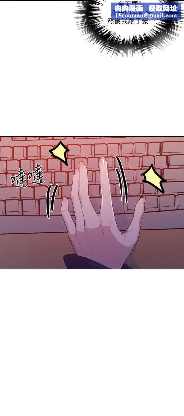 秘密教學第103話-這次輪到妳了