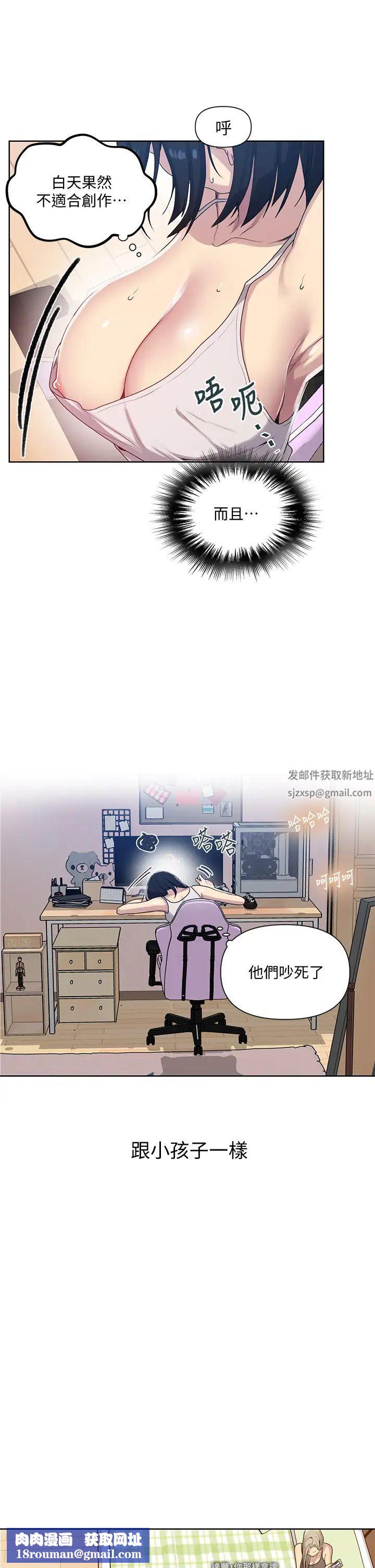 秘密教学第103话-这次轮到妳了