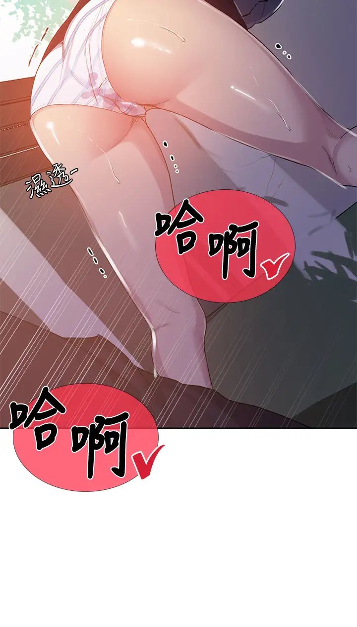 秘密教學第103話-這次輪到妳了