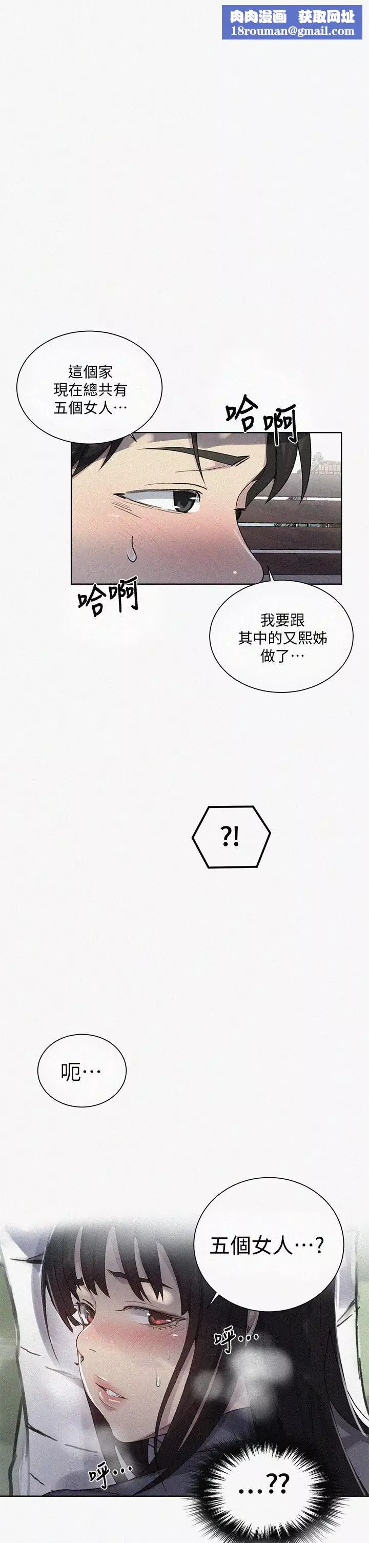 秘密教学-第104话-又熙姊，妳这样好性感 - 图片 1